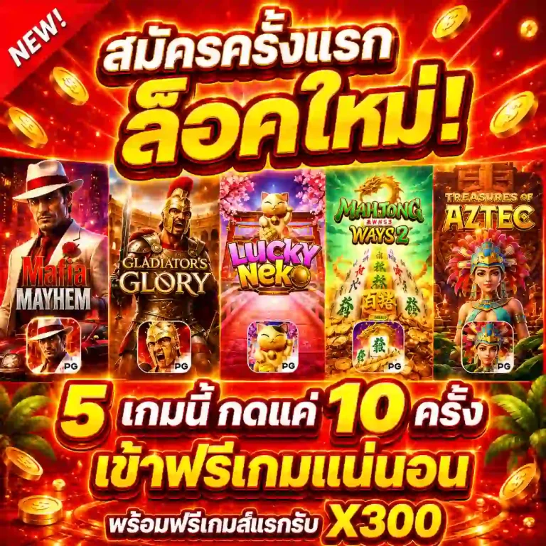 lupin 555 slot