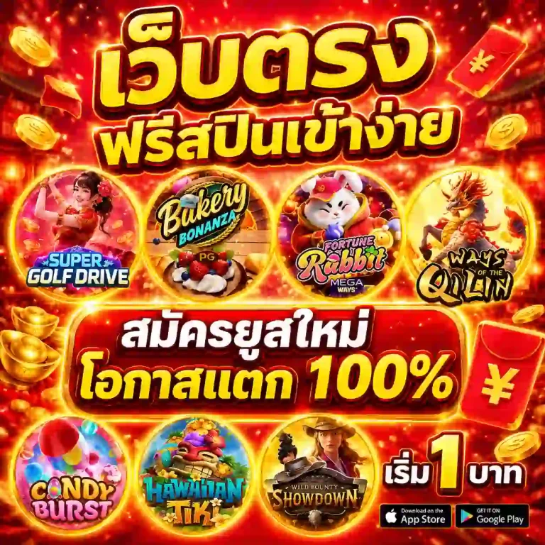 lupin555 สล็อต