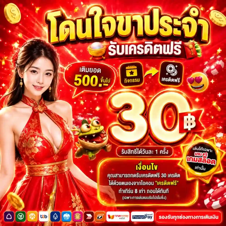 lupin555 โปรโมชั่น